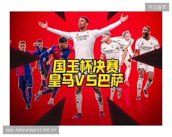 皇马巴萨对飙历史！女足国家德比再升温